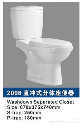 易家御福卫浴供应陶瓷分体座便器/坐厕/马桶卫生洁具2098 - 易家御福卫浴供应陶瓷分体座便器/坐厕/马桶卫生洁具2098厂家 - 易家御福卫浴供应陶瓷分体座便器/坐厕/马桶卫生洁具2098价格 - 郑宏彬 - 